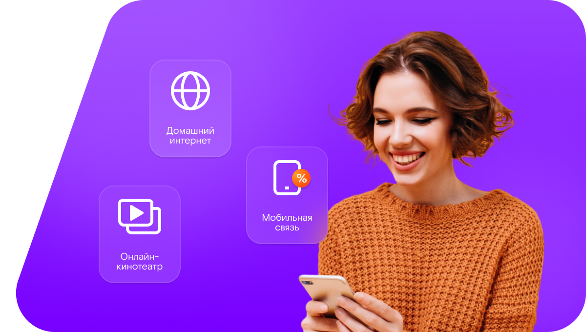 Промо-тарифы Ростелеком в хутор Ульяновский (Ростовская область)